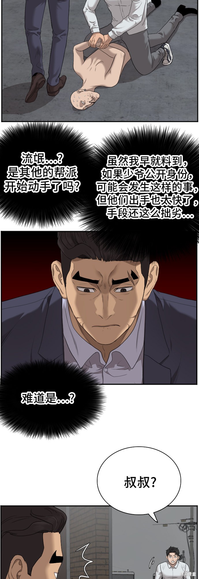 《我是坏小子》漫画最新章节第46话免费下拉式在线观看章节第【44】张图片