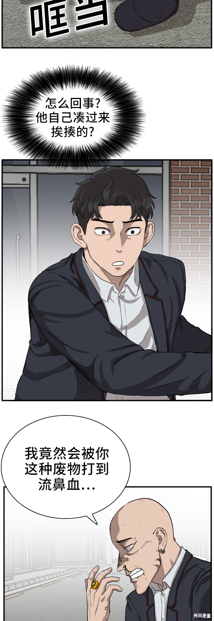 《我是坏小子》漫画最新章节第17话免费下拉式在线观看章节第【48】张图片