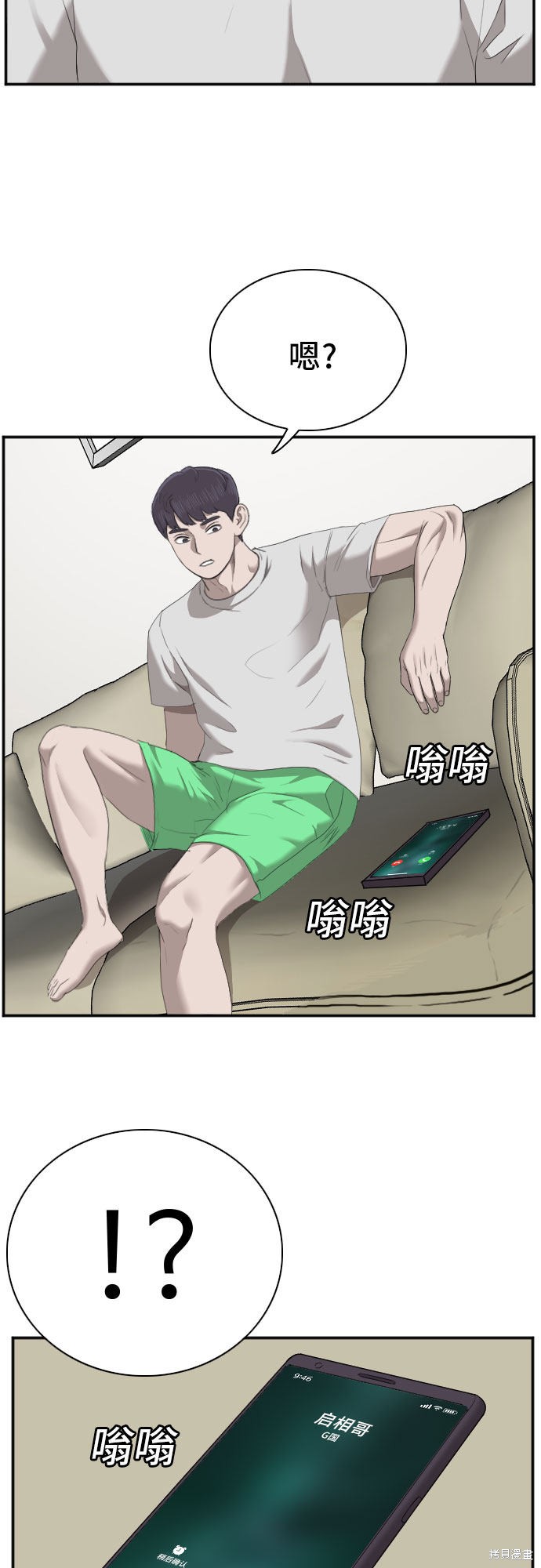 《我是坏小子》漫画最新章节第42话免费下拉式在线观看章节第【41】张图片