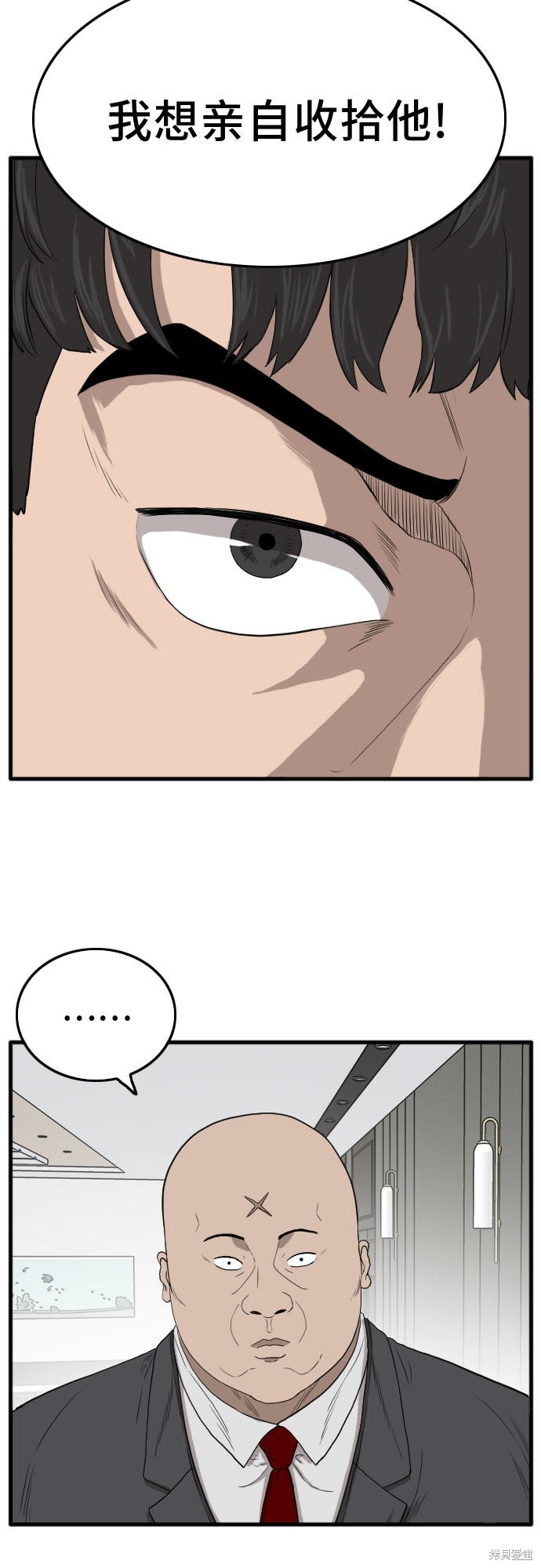 《我是坏小子》漫画最新章节第13话免费下拉式在线观看章节第【14】张图片