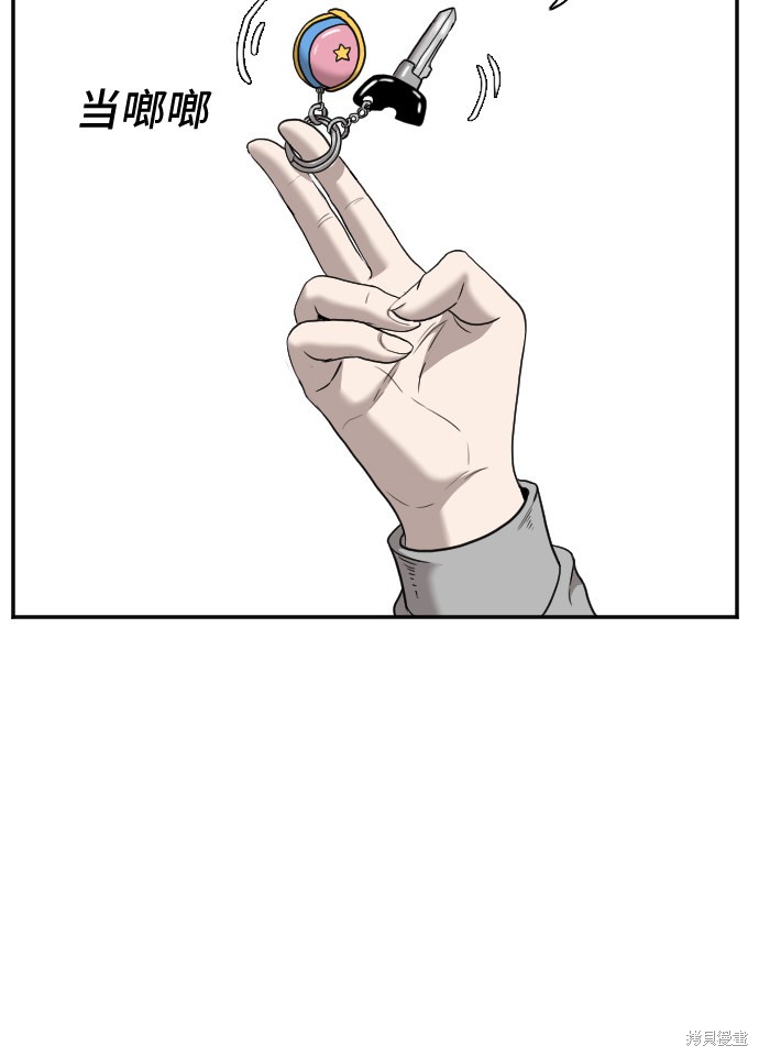 《我是坏小子》漫画最新章节第29话免费下拉式在线观看章节第【10】张图片