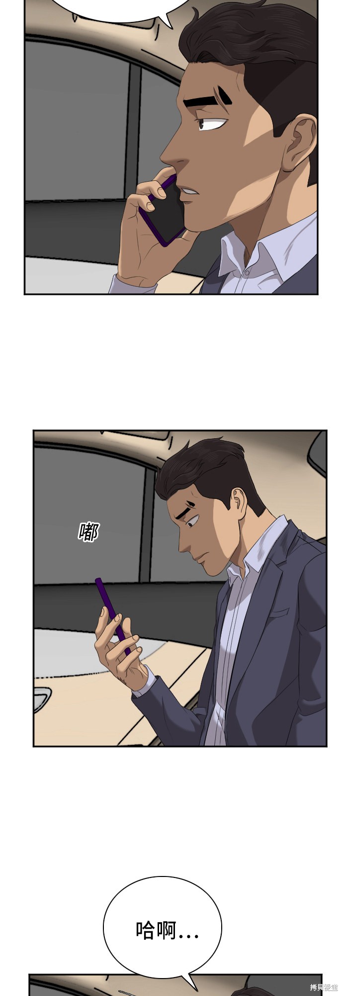 《我是坏小子》漫画最新章节第40话免费下拉式在线观看章节第【6】张图片