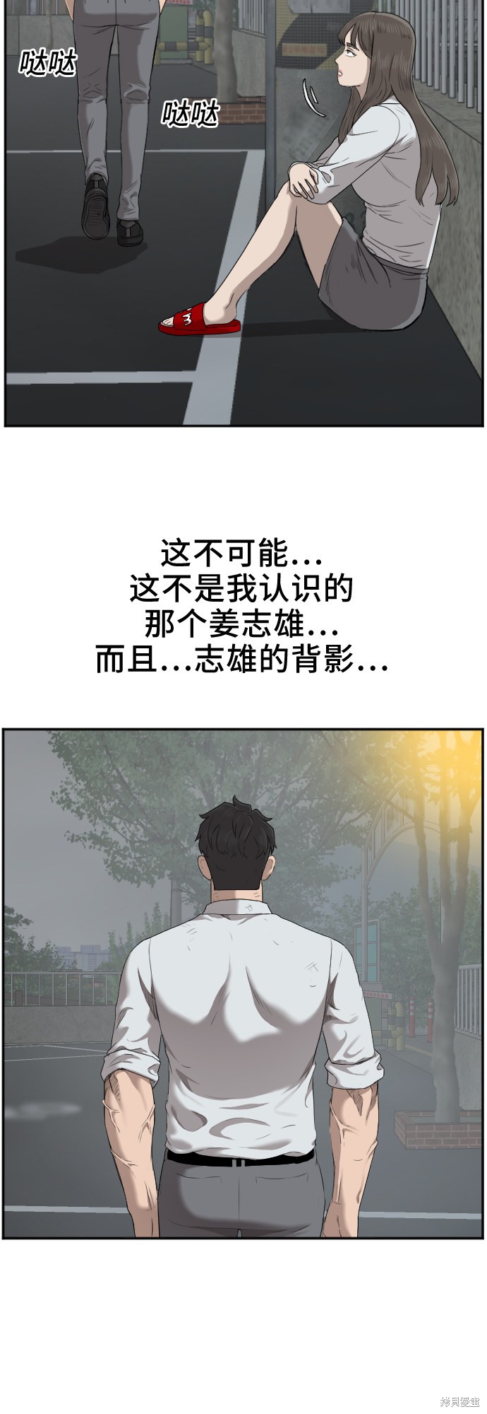 《我是坏小子》漫画最新章节第37话免费下拉式在线观看章节第【55】张图片