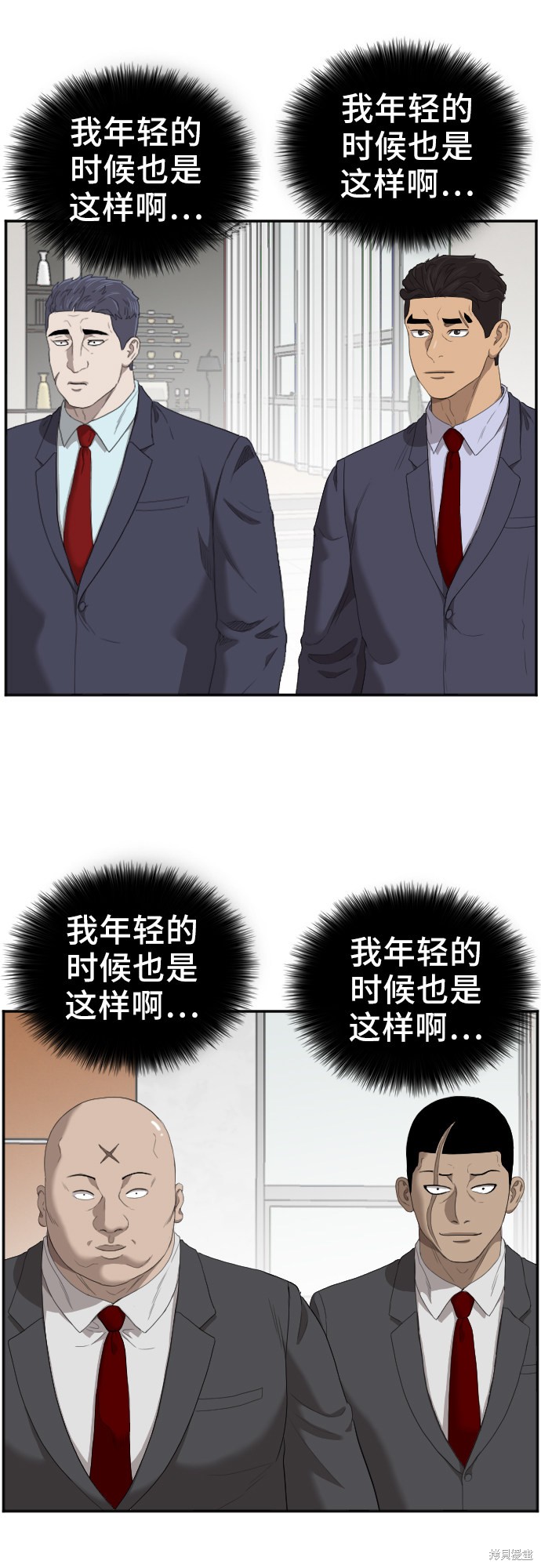 《我是坏小子》漫画最新章节第47话免费下拉式在线观看章节第【25】张图片