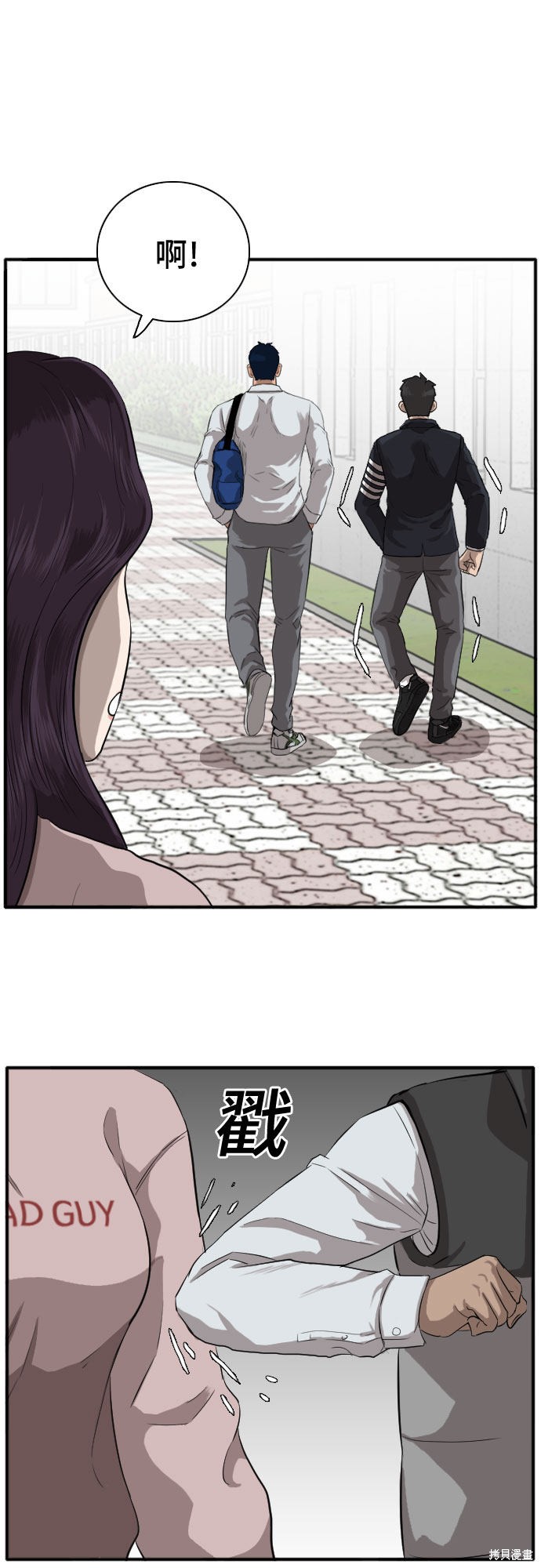 《我是坏小子》漫画最新章节第18话免费下拉式在线观看章节第【8】张图片
