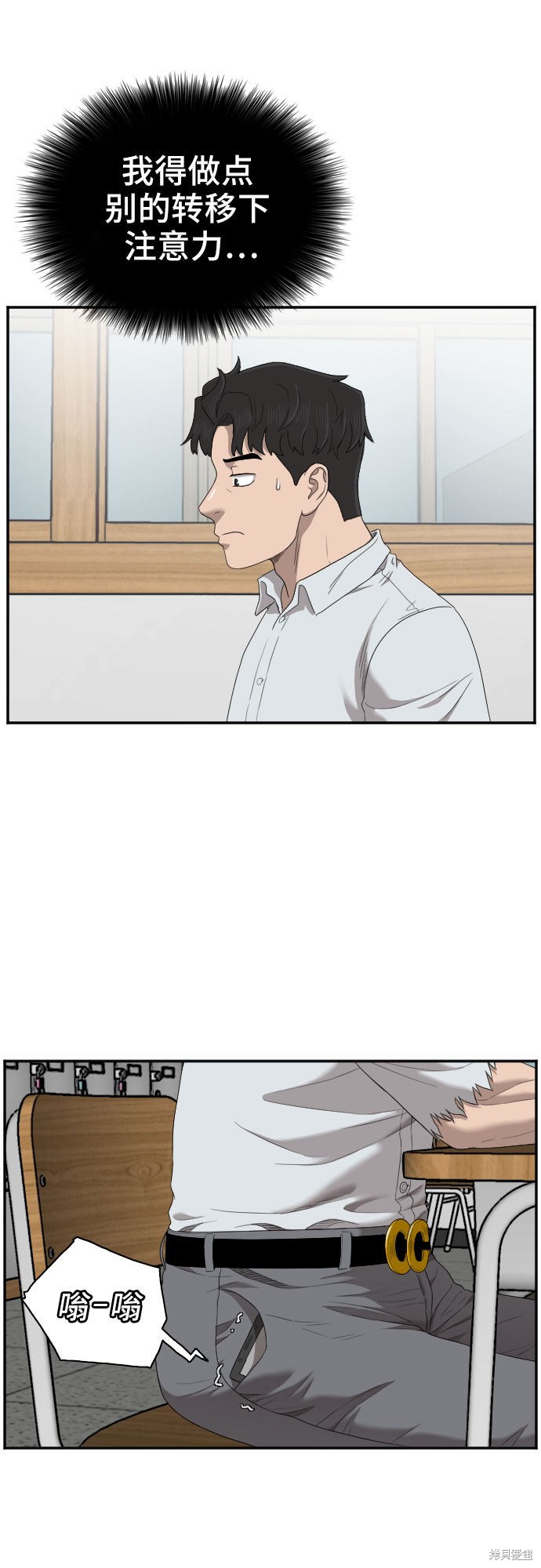 《我是坏小子》漫画最新章节第52话免费下拉式在线观看章节第【22】张图片