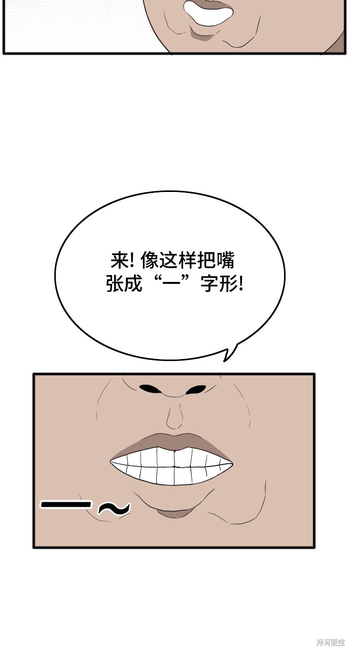 《我是坏小子》漫画最新章节第7话免费下拉式在线观看章节第【10】张图片