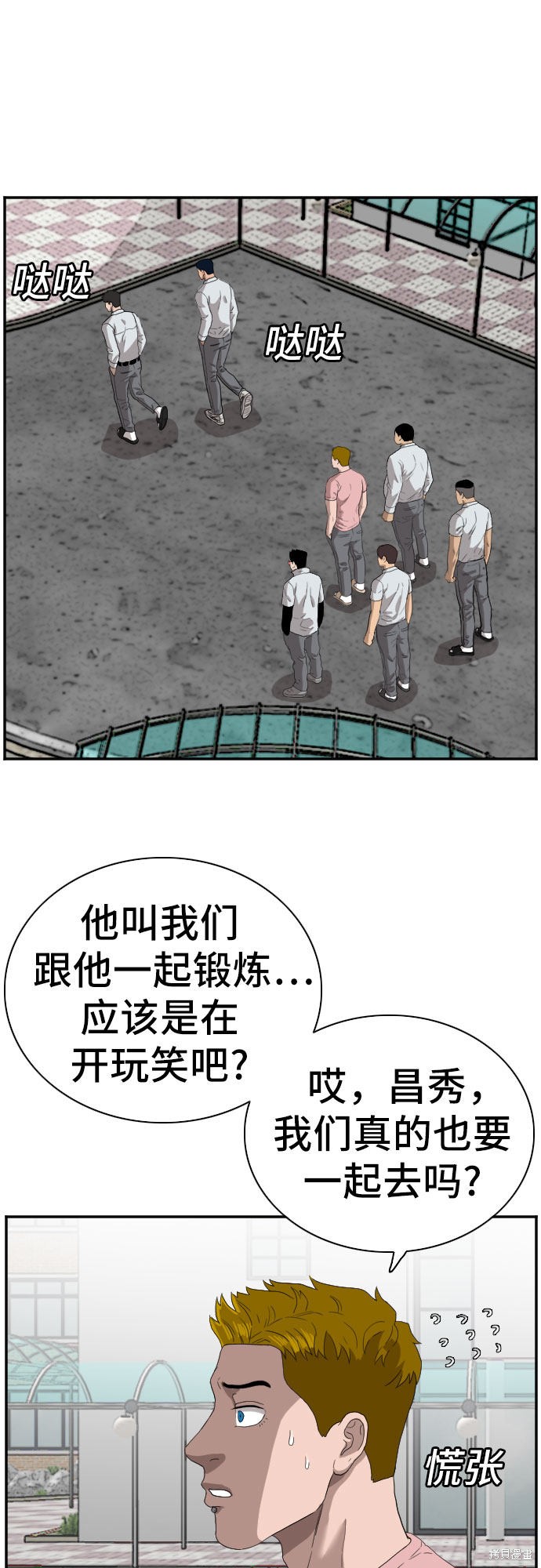 《我是坏小子》漫画最新章节第70话免费下拉式在线观看章节第【32】张图片