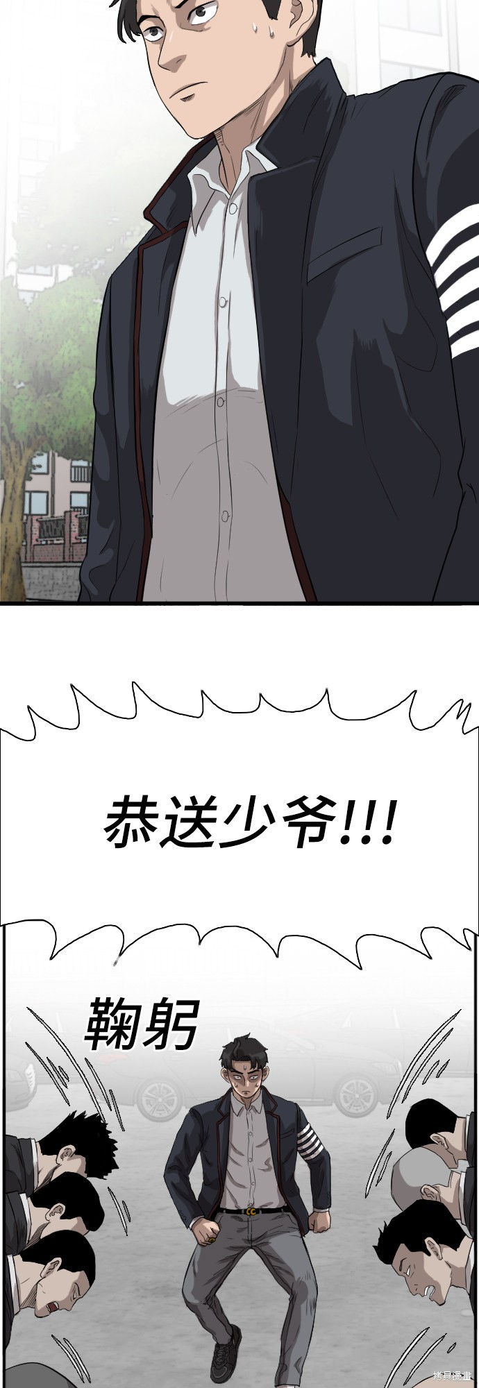 《我是坏小子》漫画最新章节第17话免费下拉式在线观看章节第【70】张图片