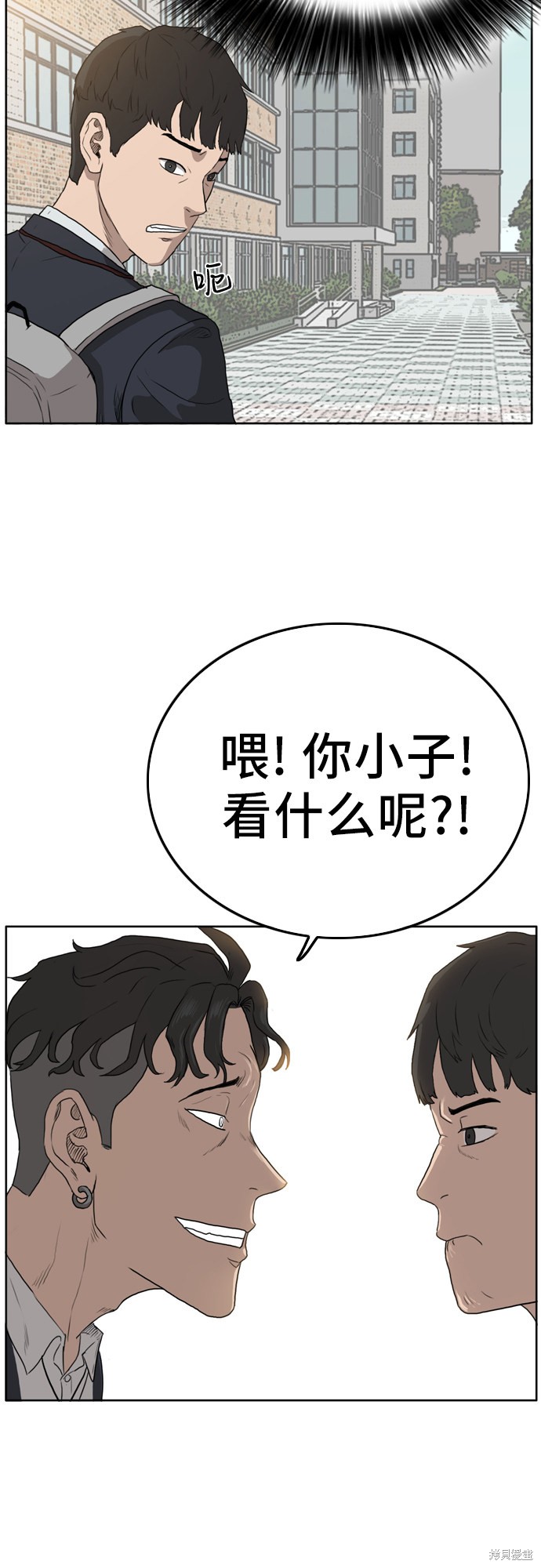《我是坏小子》漫画最新章节第1话免费下拉式在线观看章节第【80】张图片