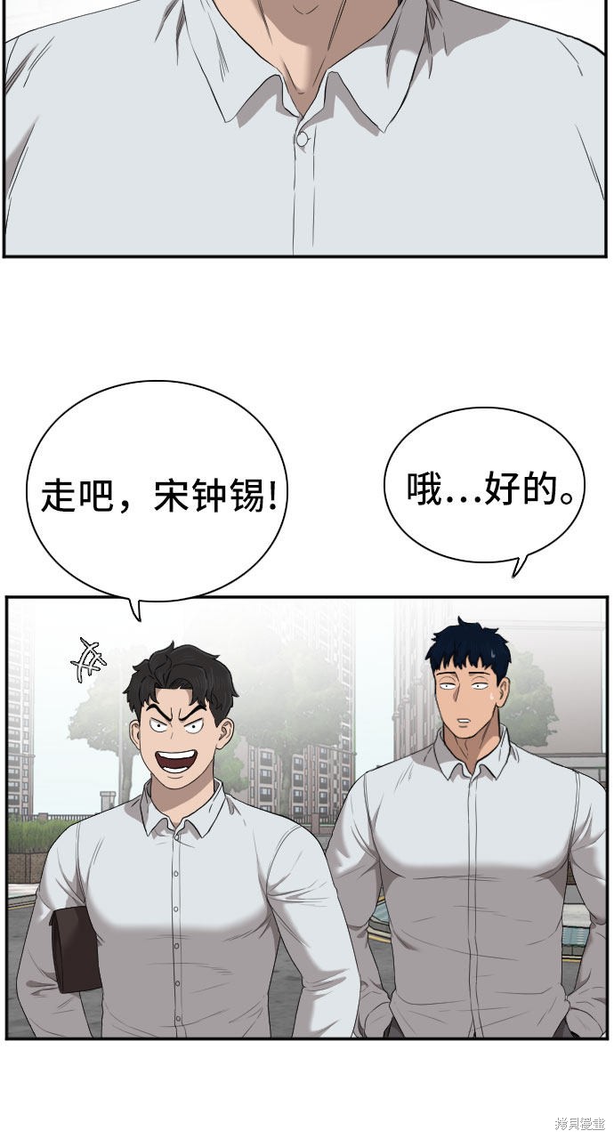 《我是坏小子》漫画最新章节第49话免费下拉式在线观看章节第【8】张图片