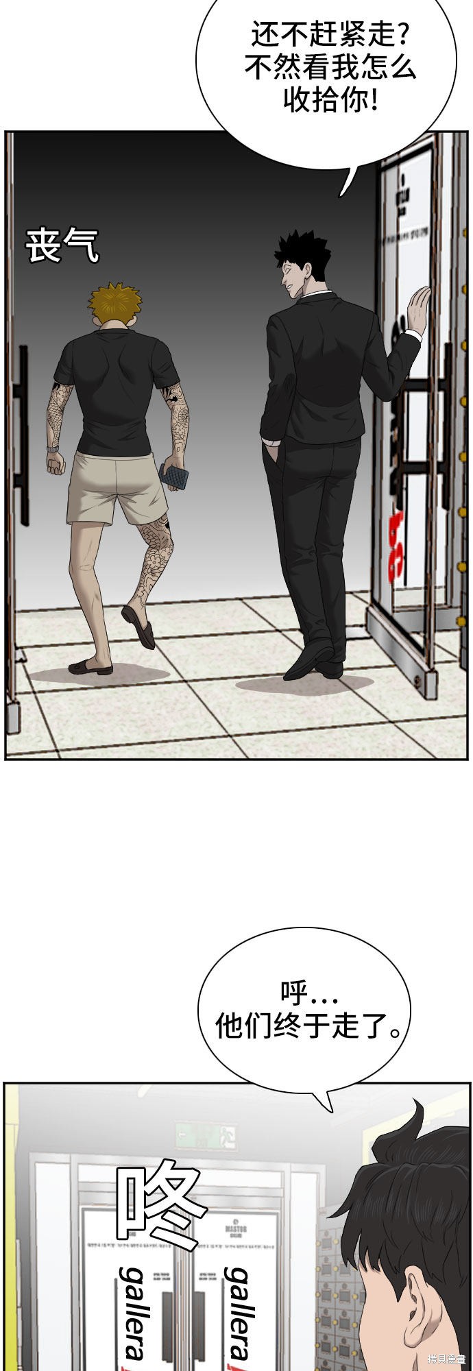 《我是坏小子》漫画最新章节第56话免费下拉式在线观看章节第【38】张图片