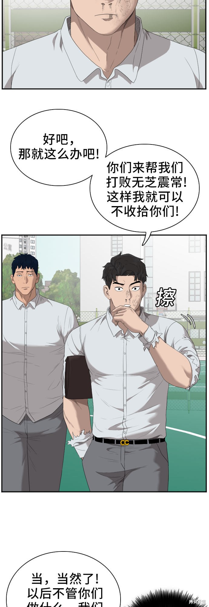 《我是坏小子》漫画最新章节第50话免费下拉式在线观看章节第【19】张图片