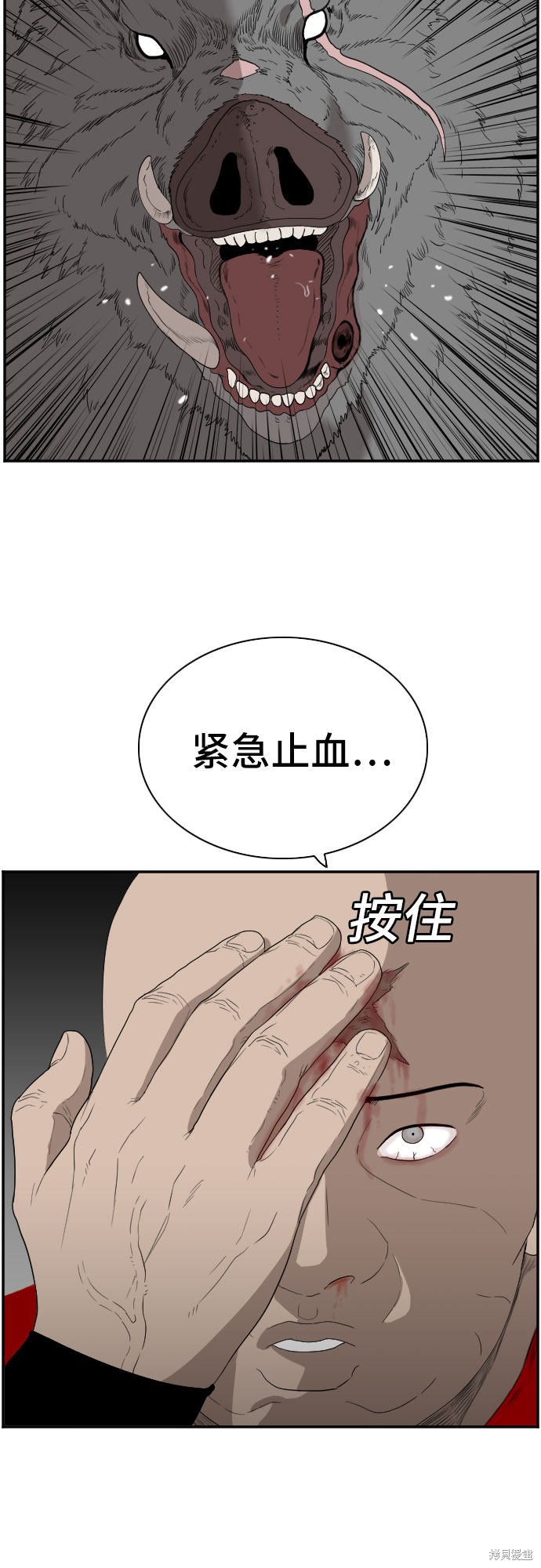 《我是坏小子》漫画最新章节第69话免费下拉式在线观看章节第【32】张图片