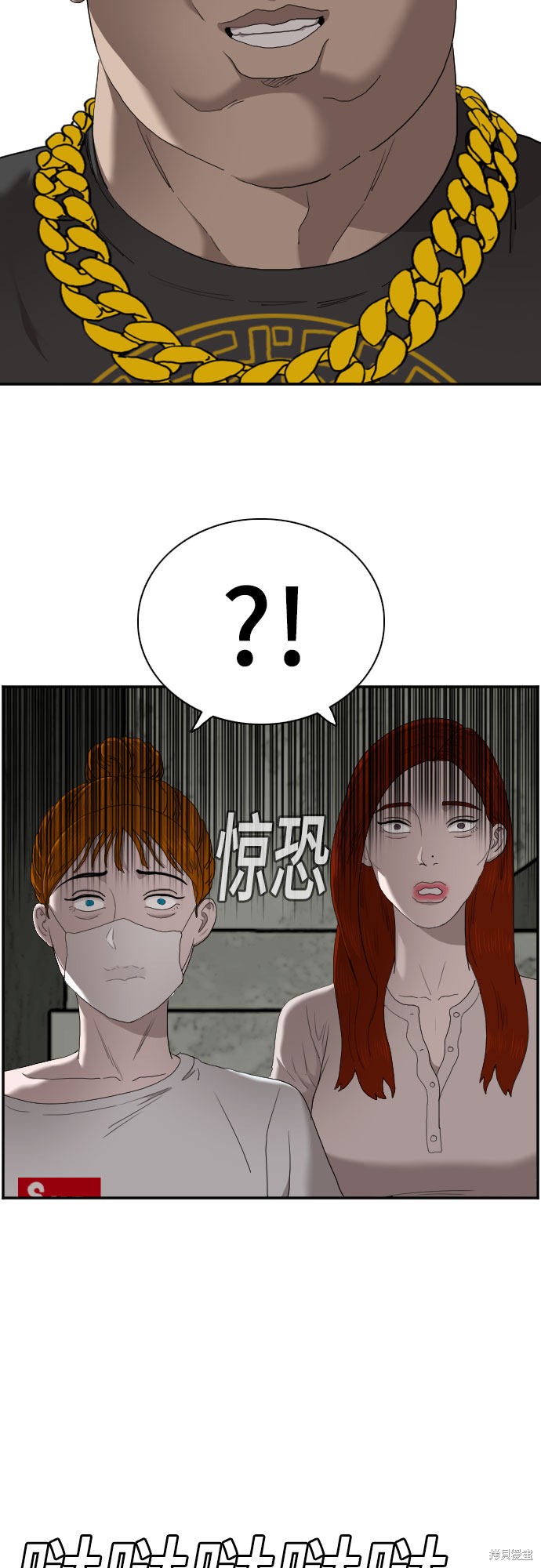 《我是坏小子》漫画最新章节第57话免费下拉式在线观看章节第【22】张图片