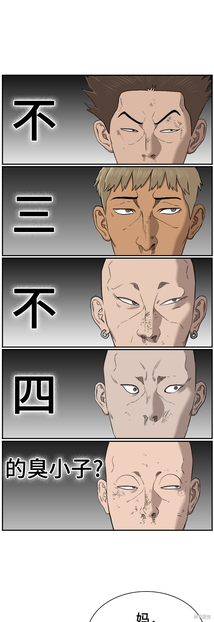 《我是坏小子》漫画最新章节第39话免费下拉式在线观看章节第【19】张图片