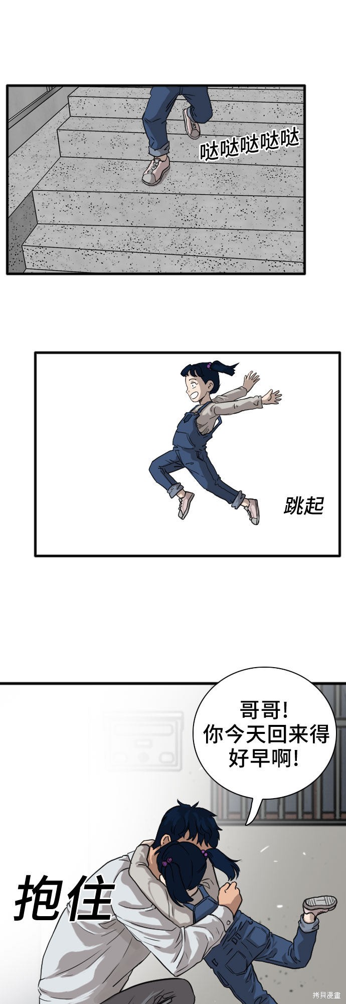 《我是坏小子》漫画最新章节第14话免费下拉式在线观看章节第【23】张图片