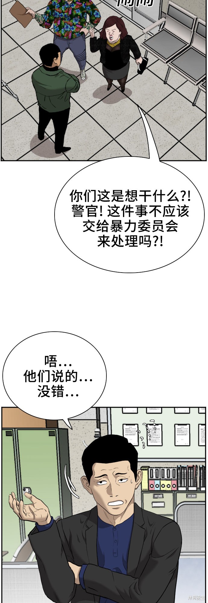 《我是坏小子》漫画最新章节第39话免费下拉式在线观看章节第【29】张图片