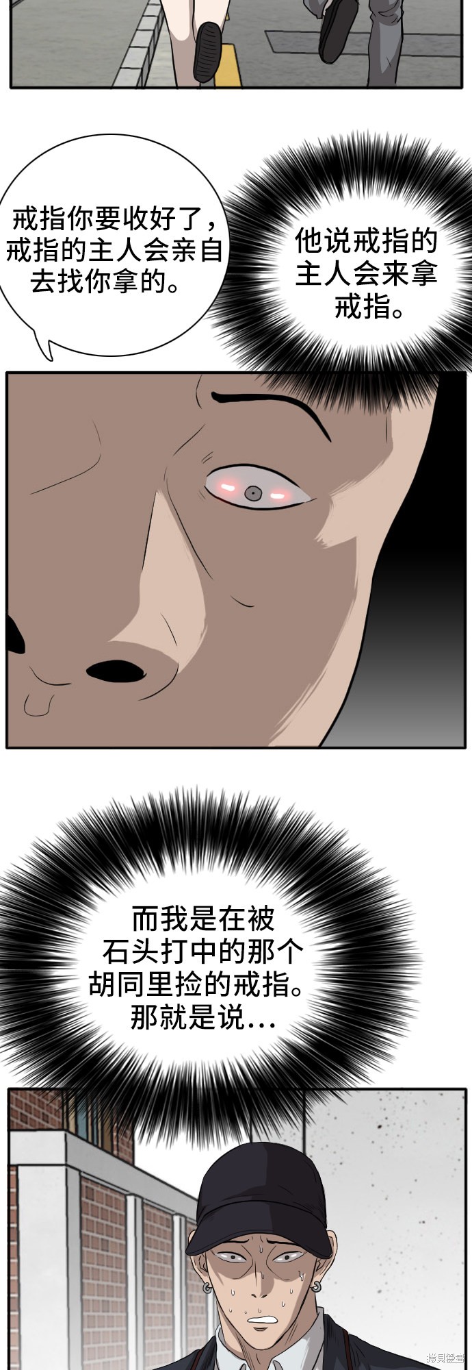 《我是坏小子》漫画最新章节第17话免费下拉式在线观看章节第【15】张图片