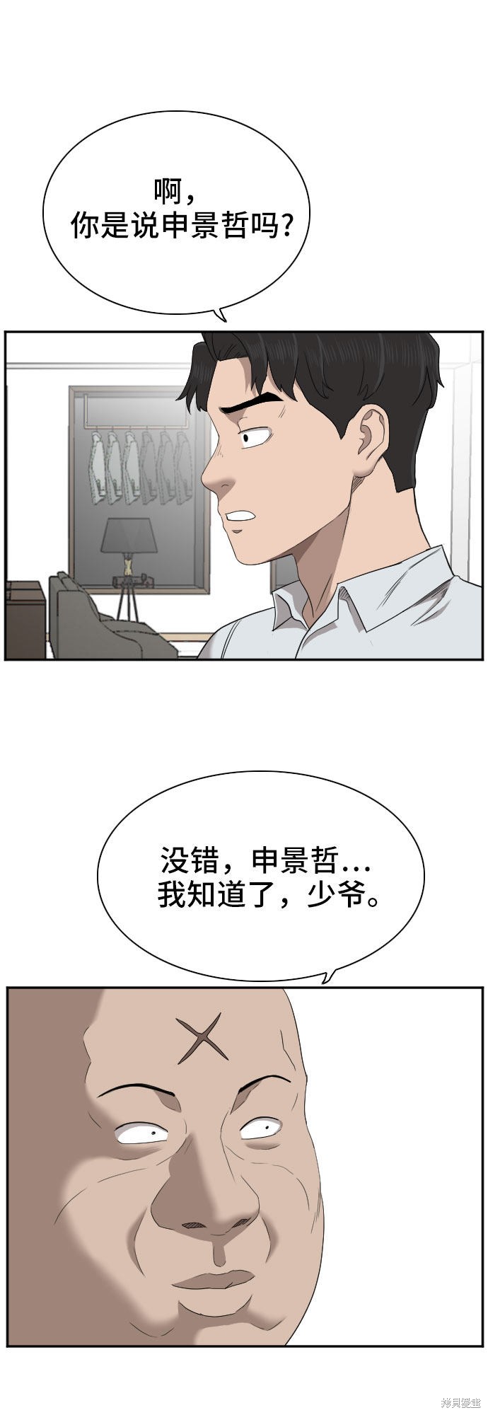 《我是坏小子》漫画最新章节第61话免费下拉式在线观看章节第【24】张图片