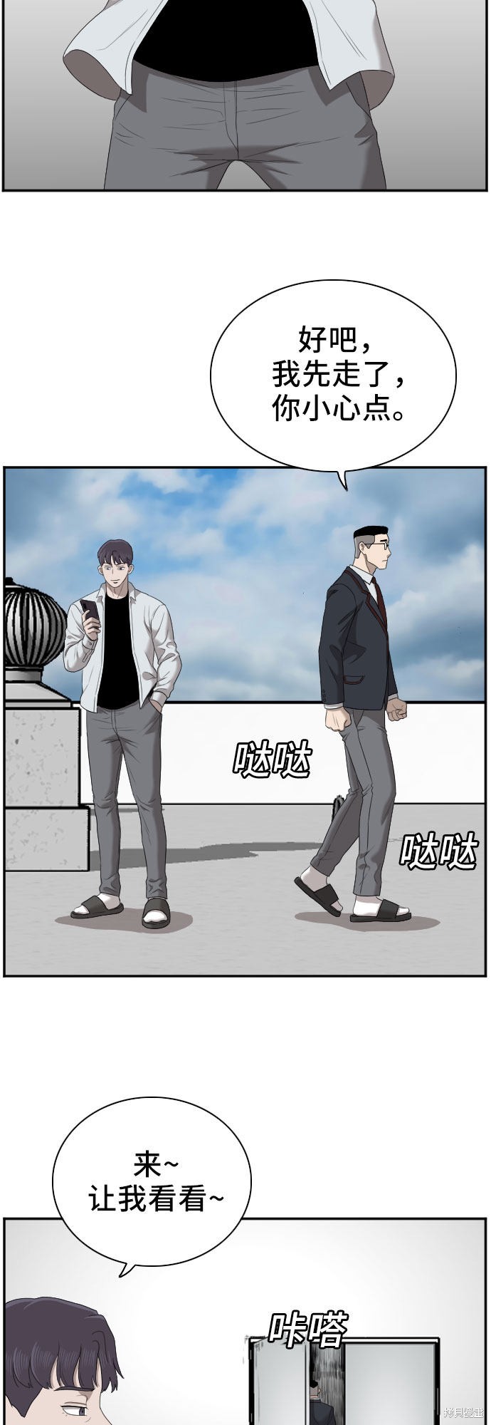 《我是坏小子》漫画最新章节第50话免费下拉式在线观看章节第【30】张图片