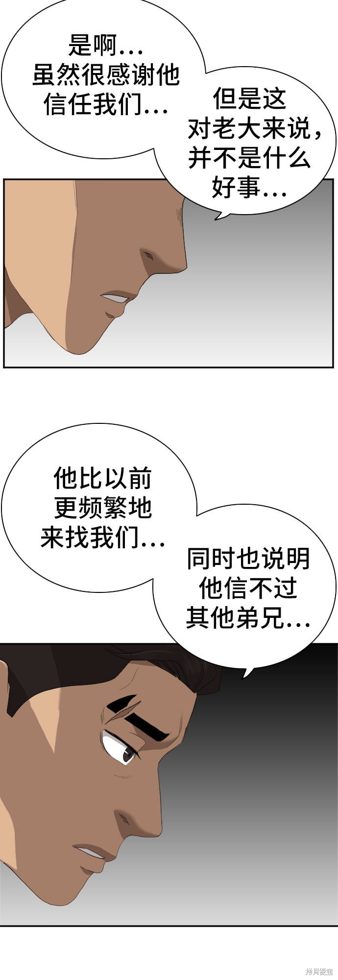 《我是坏小子》漫画最新章节第60话免费下拉式在线观看章节第【15】张图片