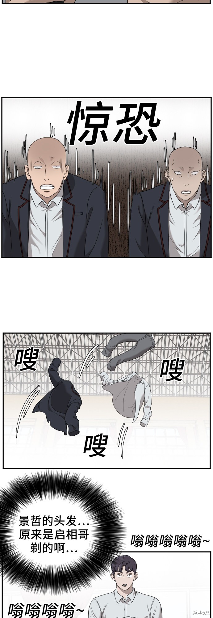 《我是坏小子》漫画最新章节第26话免费下拉式在线观看章节第【50】张图片