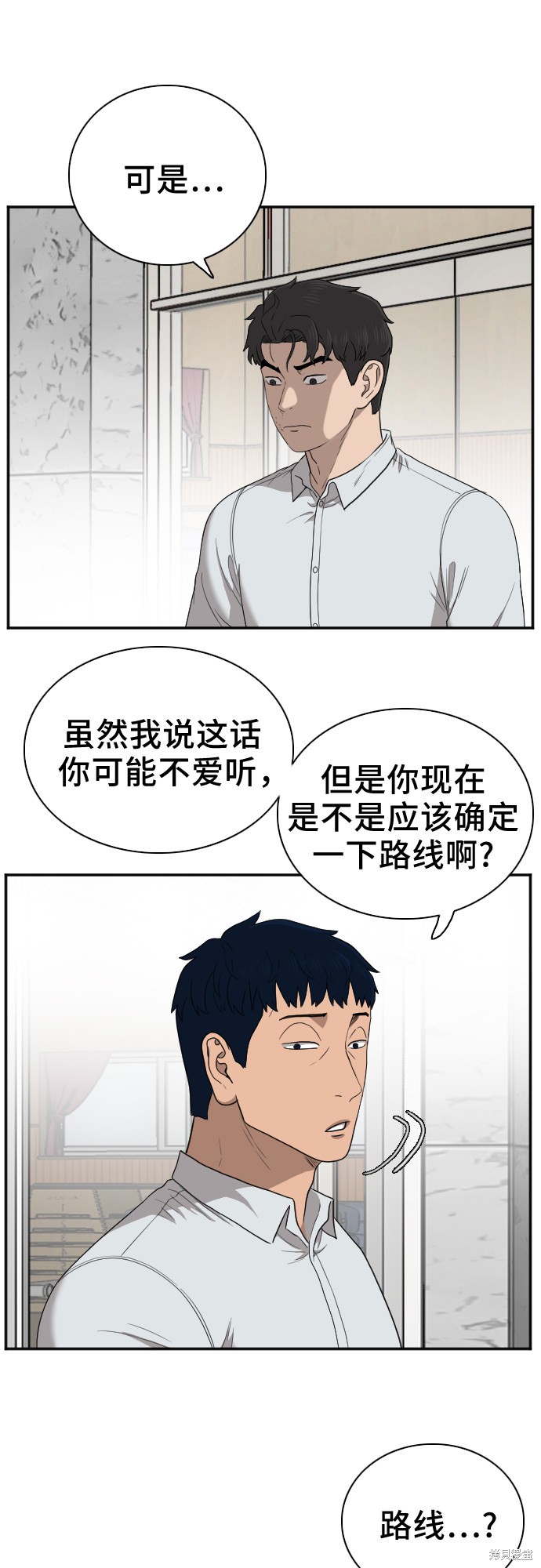 《我是坏小子》漫画最新章节第26话免费下拉式在线观看章节第【41】张图片