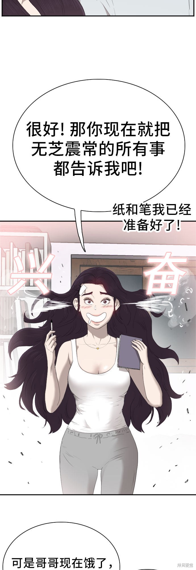 《我是坏小子》漫画最新章节第42话免费下拉式在线观看章节第【61】张图片