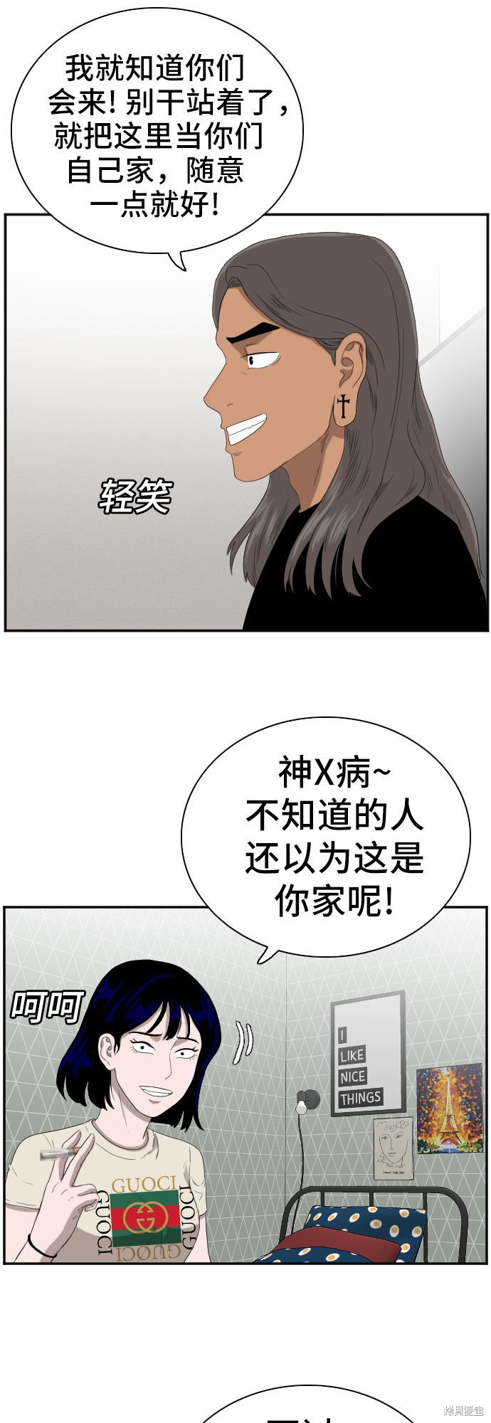 《我是坏小子》漫画最新章节第63话免费下拉式在线观看章节第【17】张图片