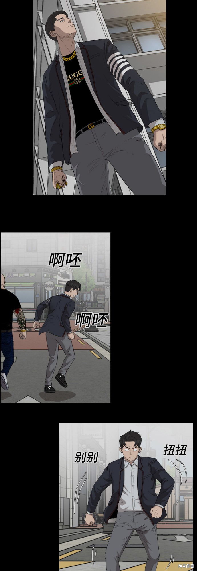 《我是坏小子》漫画最新章节第37话免费下拉式在线观看章节第【21】张图片