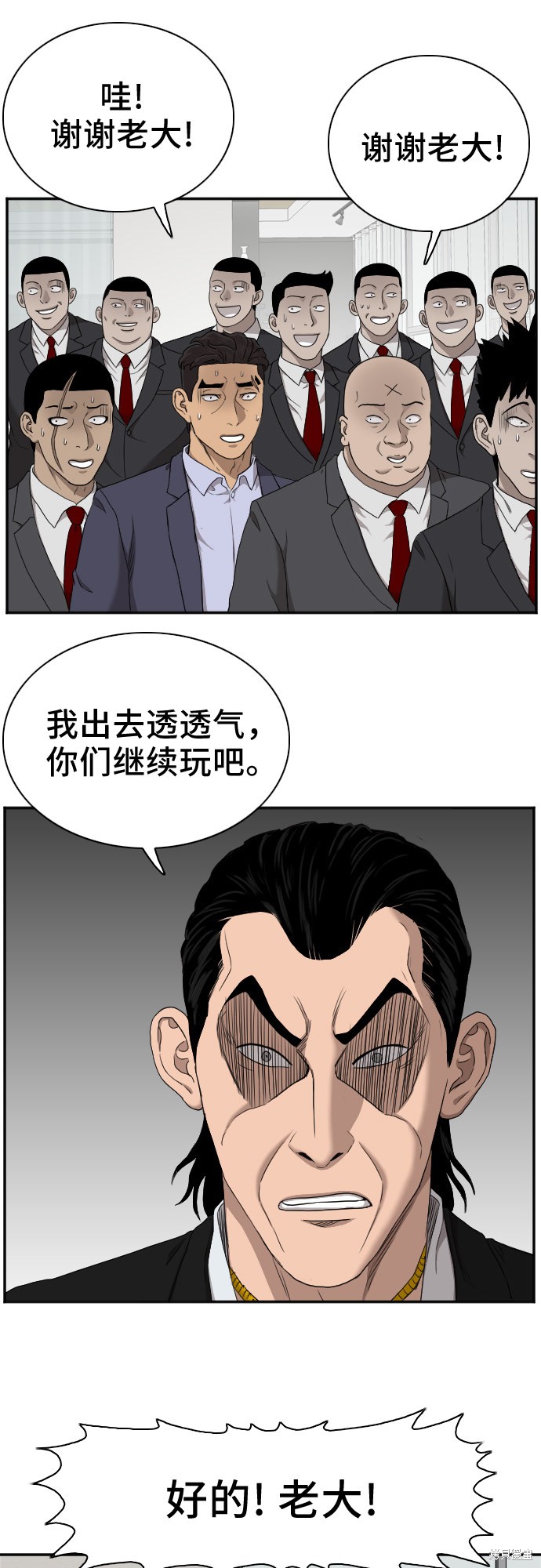 《我是坏小子》漫画最新章节第28话免费下拉式在线观看章节第【17】张图片