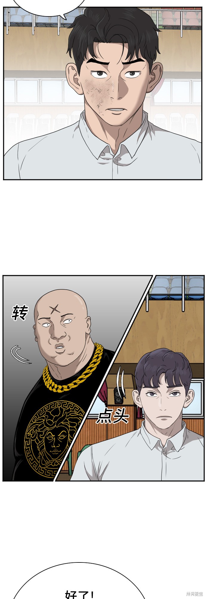 《我是坏小子》漫画最新章节第26话免费下拉式在线观看章节第【15】张图片