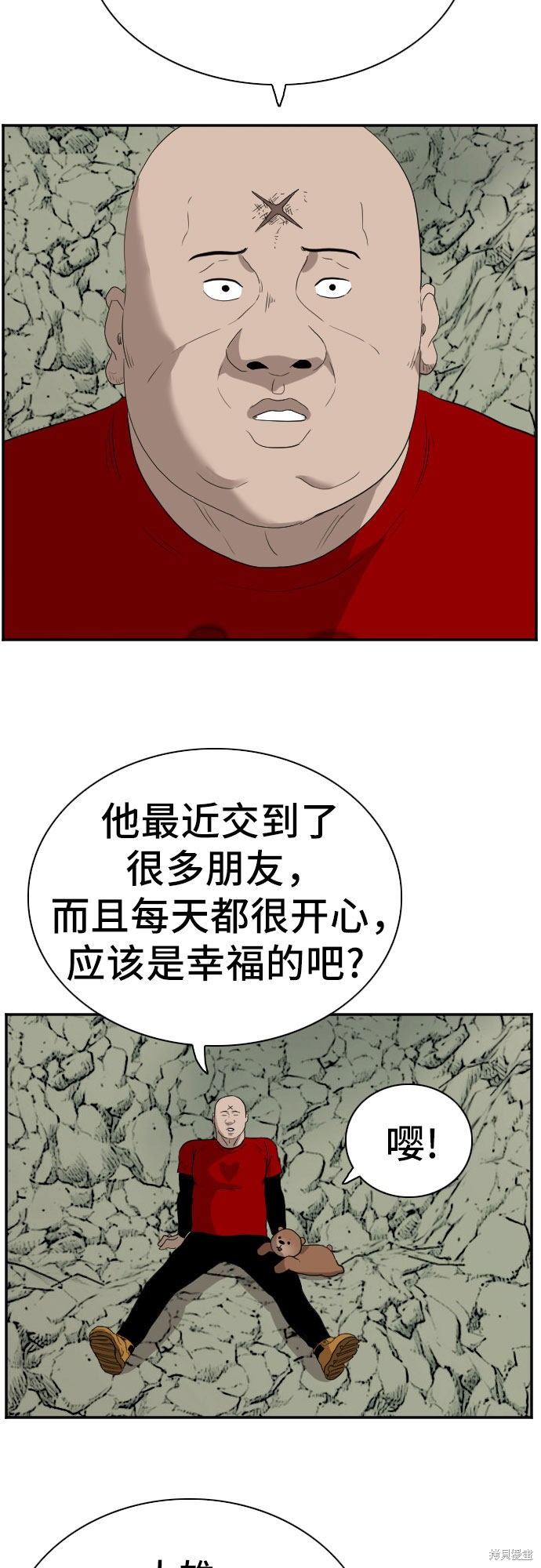 《我是坏小子》漫画最新章节第68话免费下拉式在线观看章节第【55】张图片