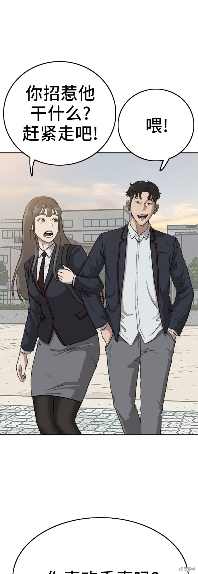 《我是坏小子》漫画最新章节第1话免费下拉式在线观看章节第【81】张图片