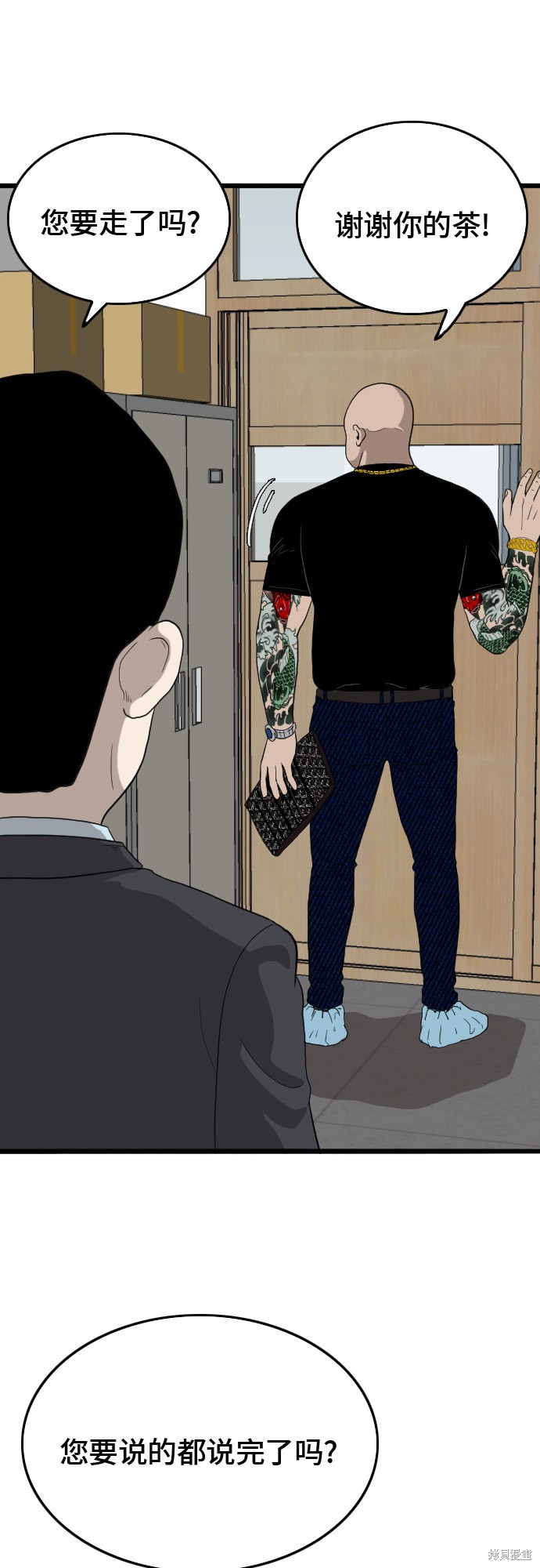 《我是坏小子》漫画最新章节第7话免费下拉式在线观看章节第【69】张图片