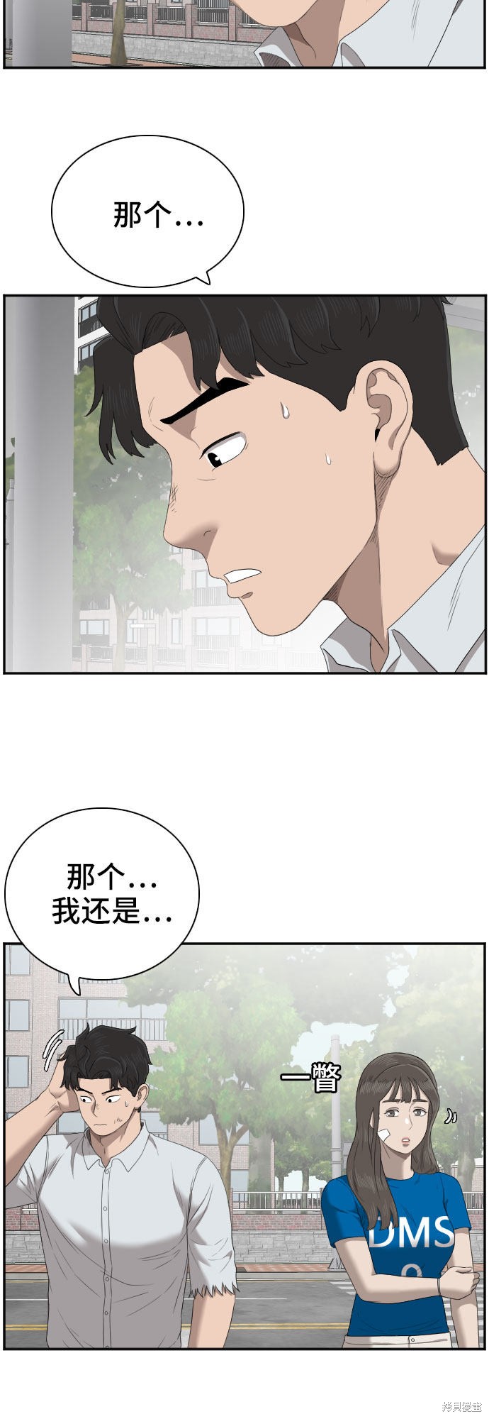《我是坏小子》漫画最新章节第53话免费下拉式在线观看章节第【35】张图片