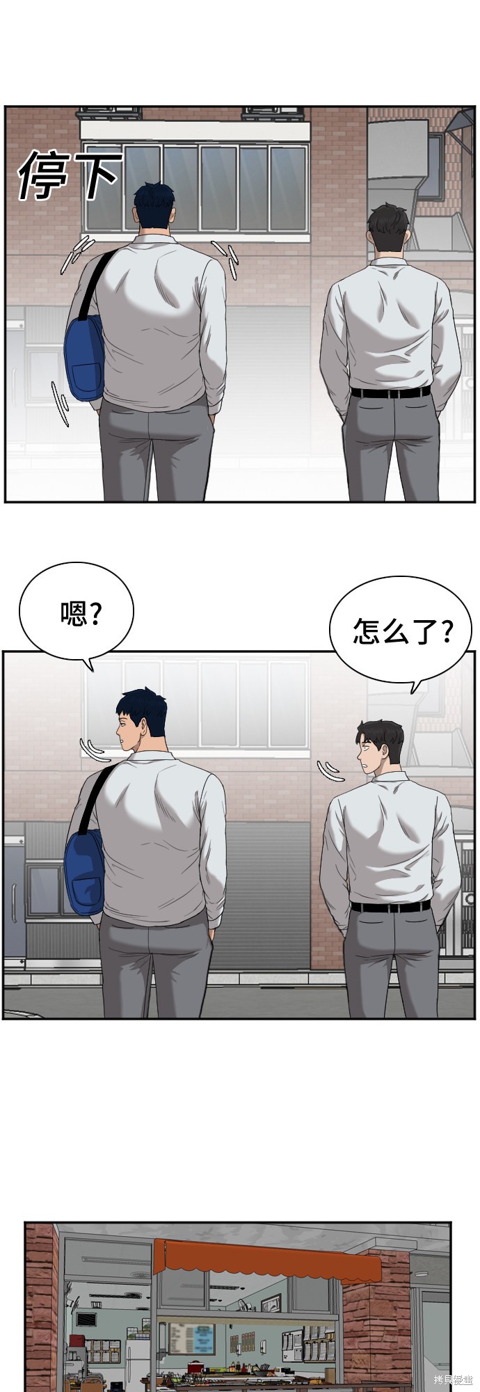 《我是坏小子》漫画最新章节第30话免费下拉式在线观看章节第【45】张图片