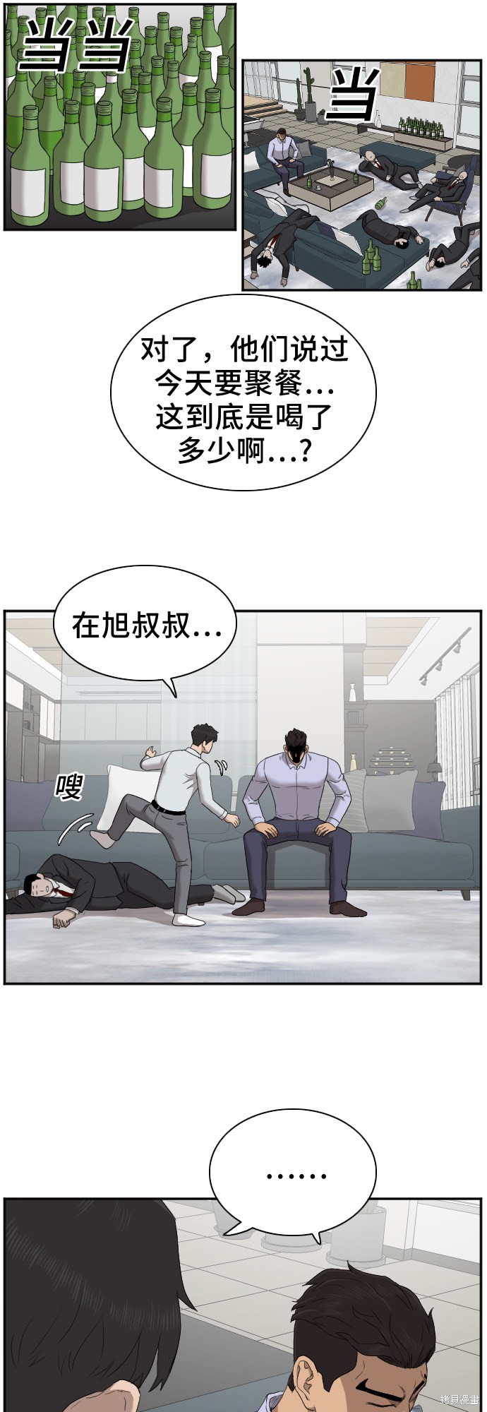 《我是坏小子》漫画最新章节第32话免费下拉式在线观看章节第【8】张图片