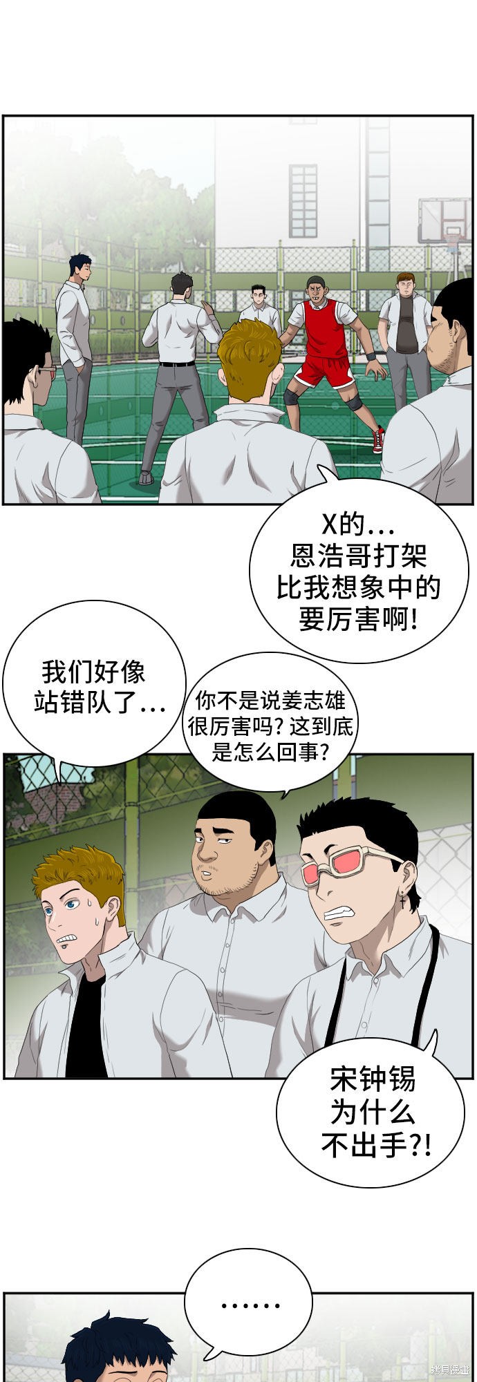 《我是坏小子》漫画最新章节第49话免费下拉式在线观看章节第【42】张图片