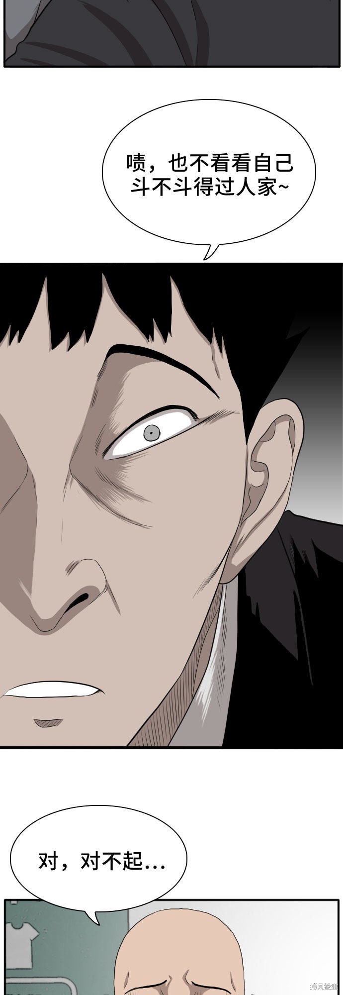 《我是坏小子》漫画最新章节第19话免费下拉式在线观看章节第【64】张图片