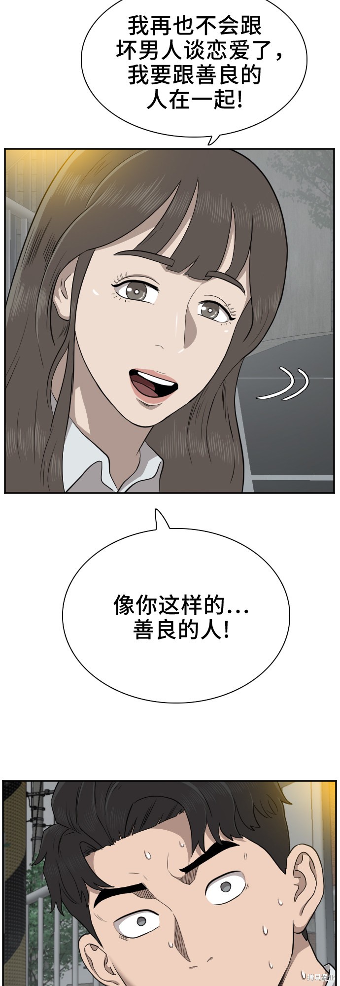 《我是坏小子》漫画最新章节第37话免费下拉式在线观看章节第【31】张图片
