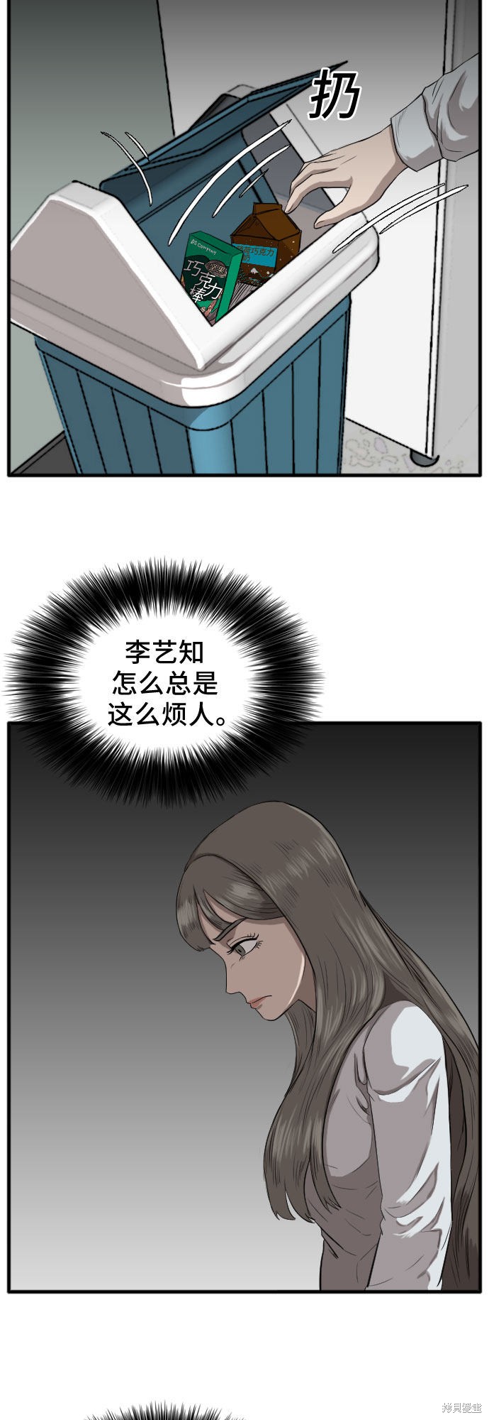 《我是坏小子》漫画最新章节第11话免费下拉式在线观看章节第【18】张图片