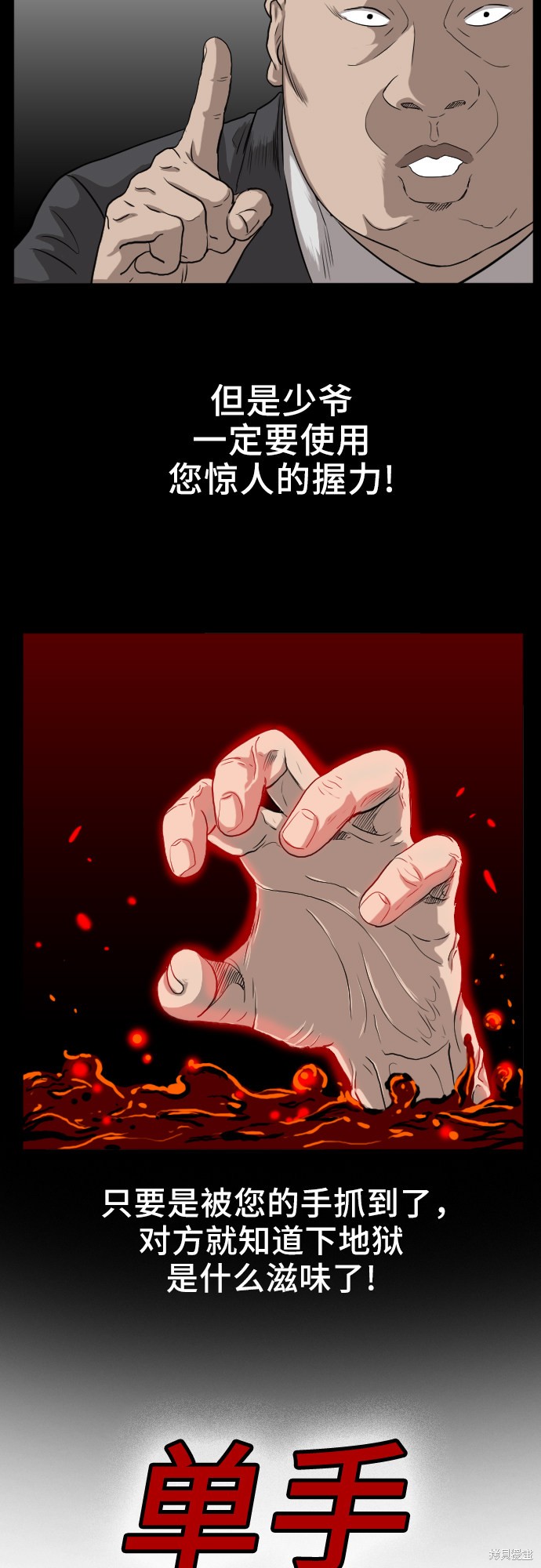 《我是坏小子》漫画最新章节第17话免费下拉式在线观看章节第【21】张图片