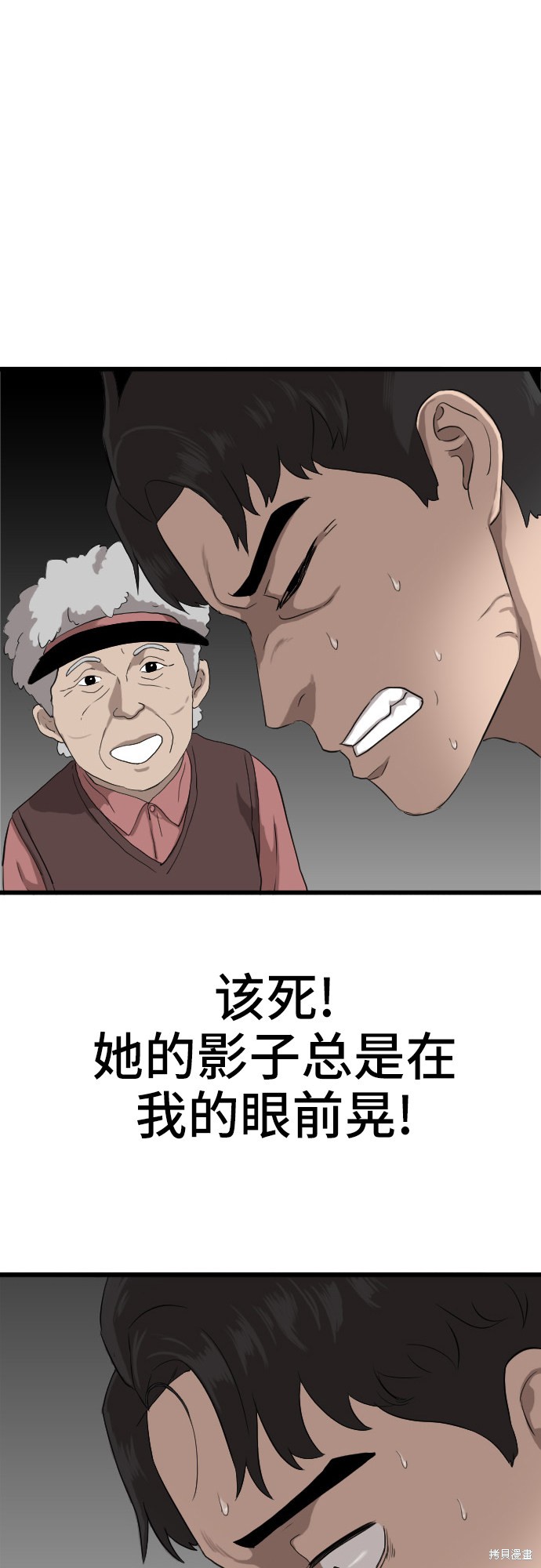 《我是坏小子》漫画最新章节第5话免费下拉式在线观看章节第【26】张图片
