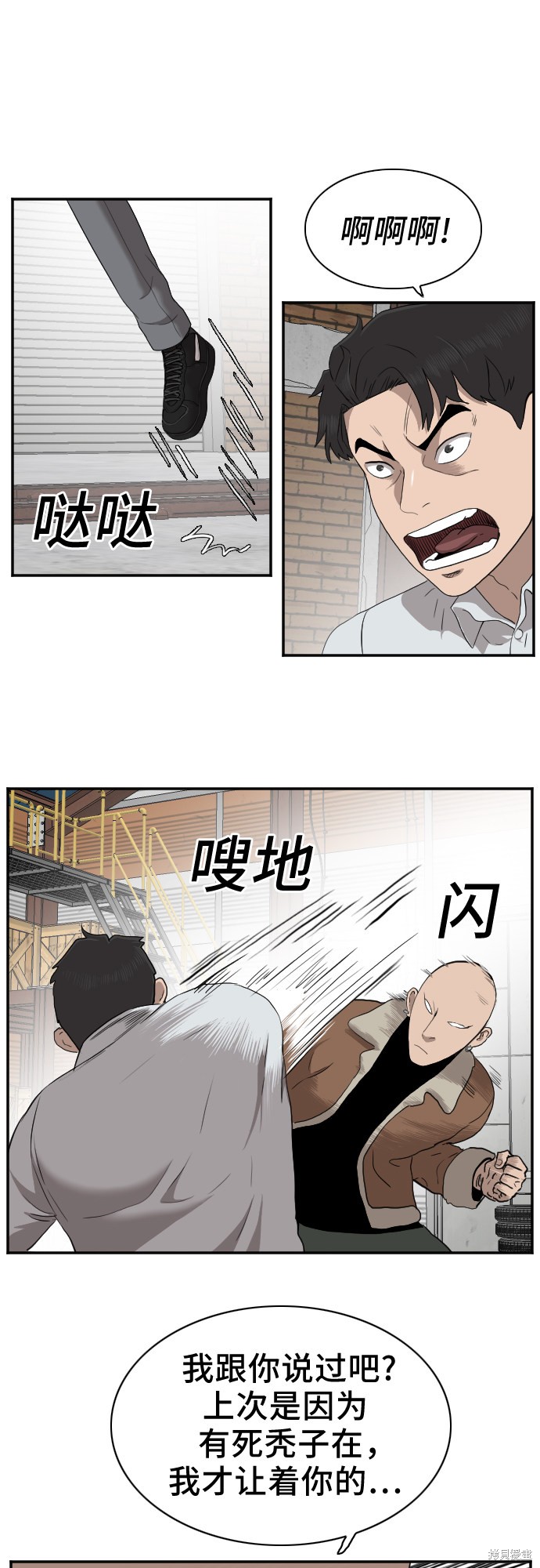 《我是坏小子》漫画最新章节第33话免费下拉式在线观看章节第【21】张图片