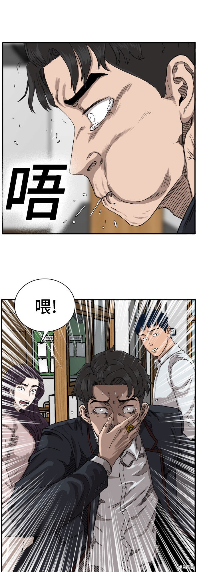 《我是坏小子》漫画最新章节第18话免费下拉式在线观看章节第【52】张图片