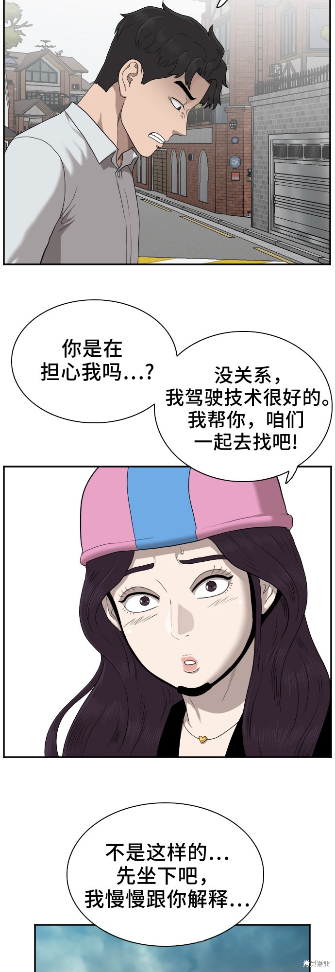 《我是坏小子》漫画最新章节第32话免费下拉式在线观看章节第【22】张图片