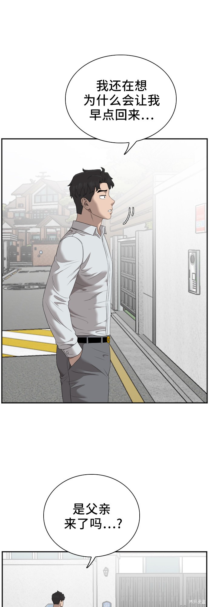 《我是坏小子》漫画最新章节第47话免费下拉式在线观看章节第【17】张图片