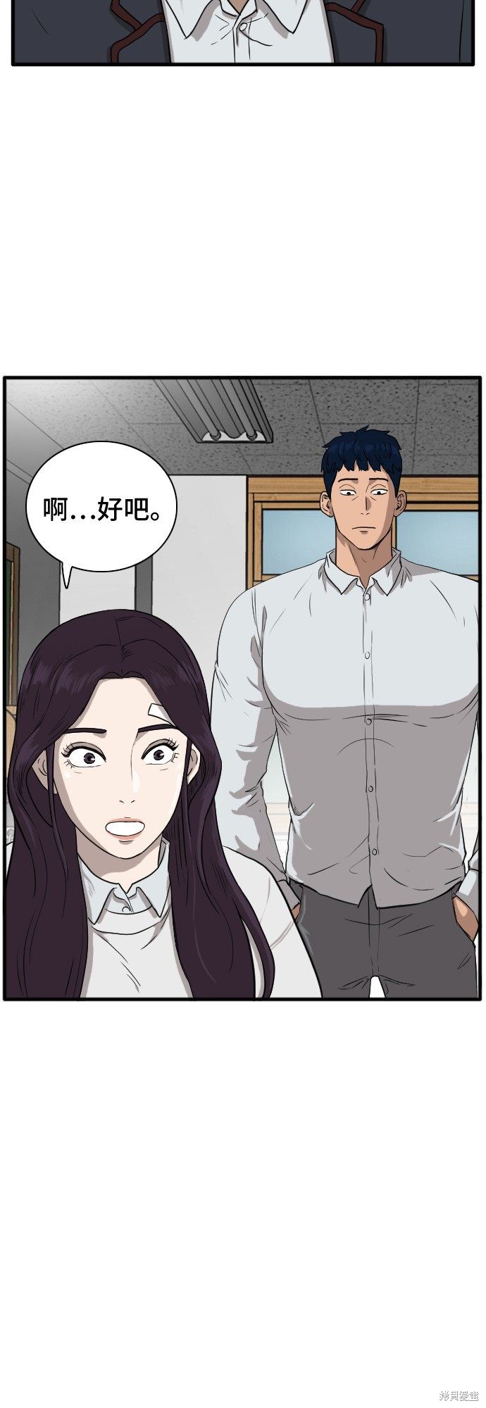 《我是坏小子》漫画最新章节第4话免费下拉式在线观看章节第【38】张图片